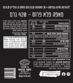 לחם לס 2 - פלא פרוס – תמונה 2