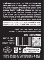 ⁦בייגלה שטוחים חלבון - 150 גרם⁩ – תמונה ⁦3⁩