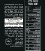 ⁦טבעות בוקר חלבון - קלאסי⁩ – תמונה ⁦2⁩
